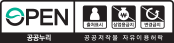공공누리마크