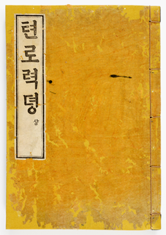 The Pilgrim’s Progress, Vol.1