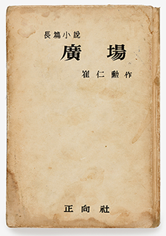 広場, 1961