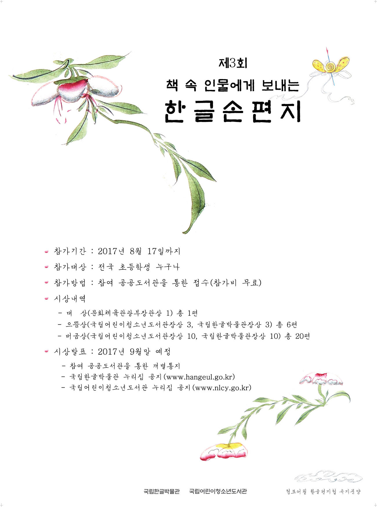 2017 포스터