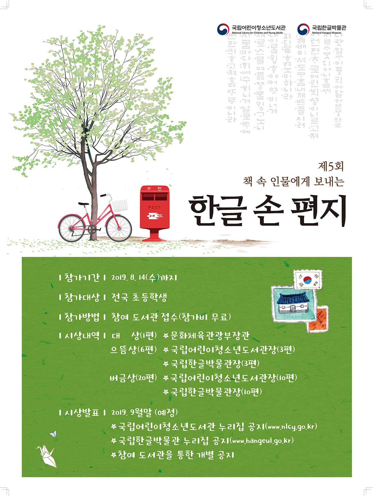 2019 포스터