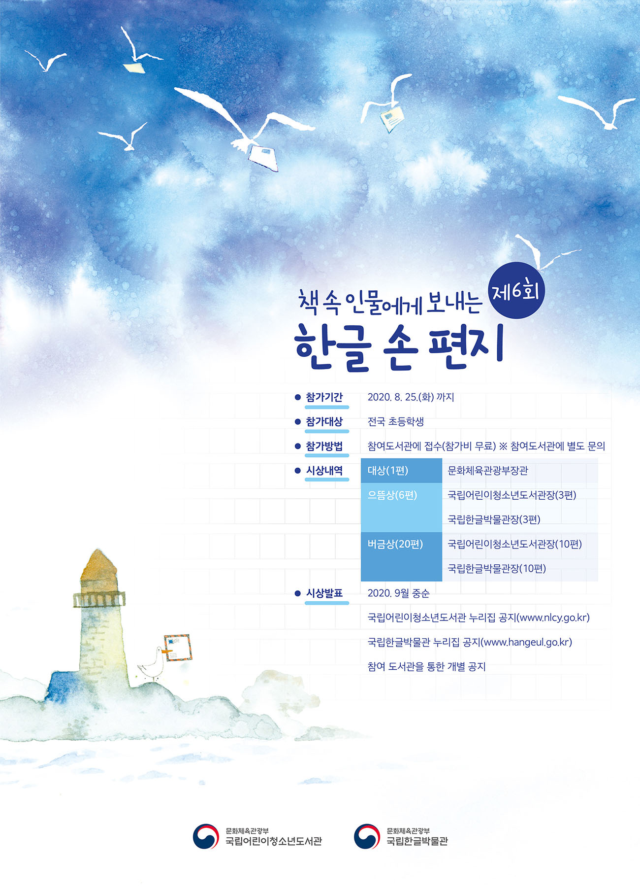 2020 포스터