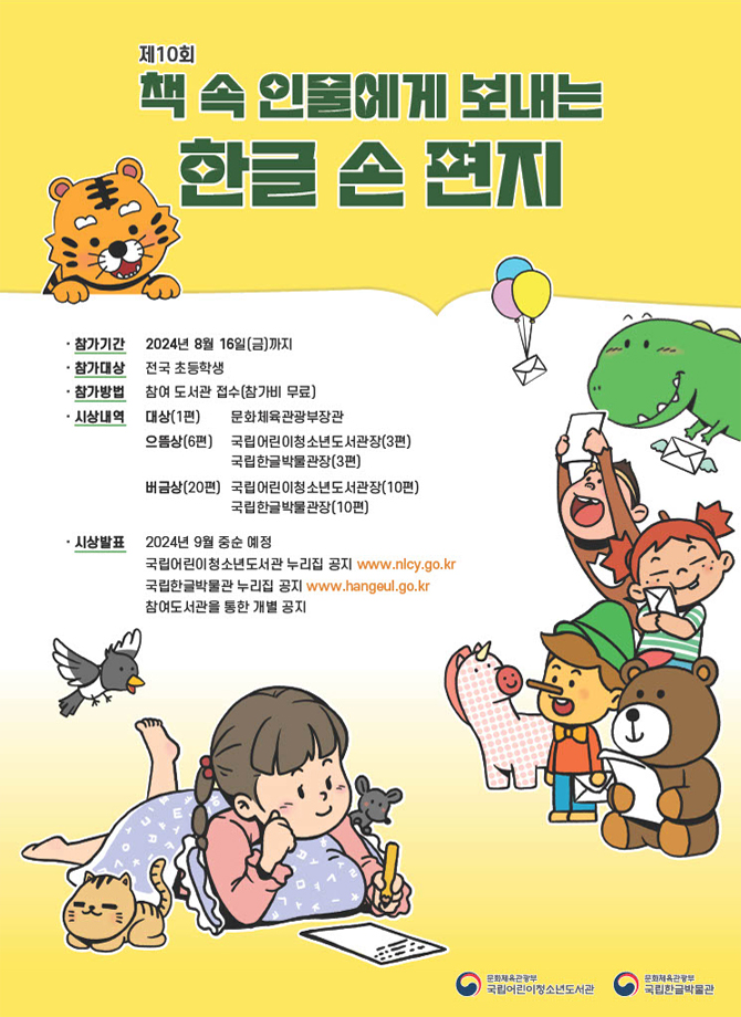 2024 포스터