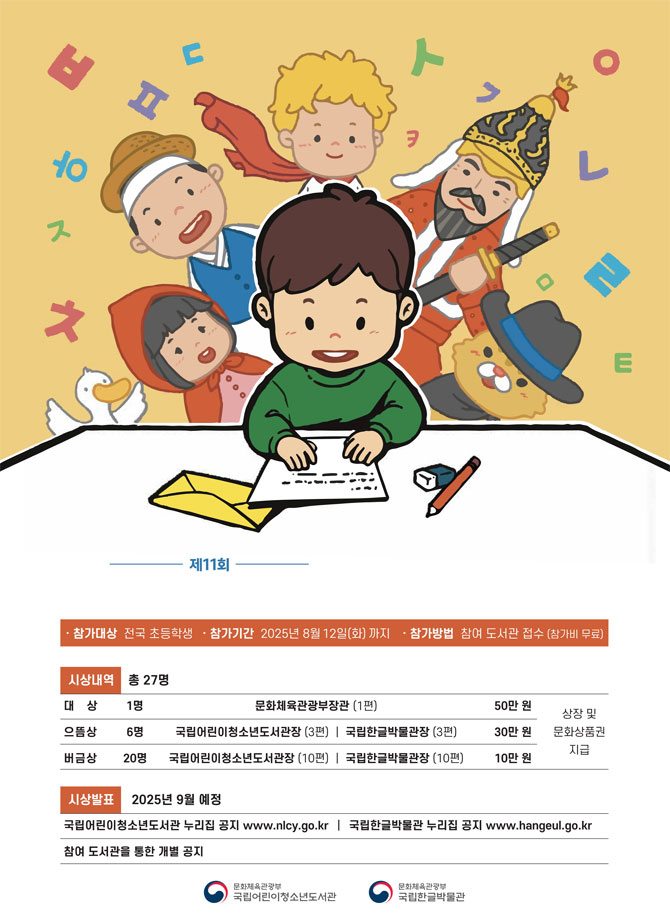 2025 포스터