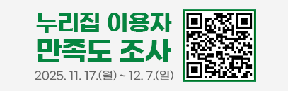 국립한글박물관 누리집(홈페이지) 이용자 만족도 조사