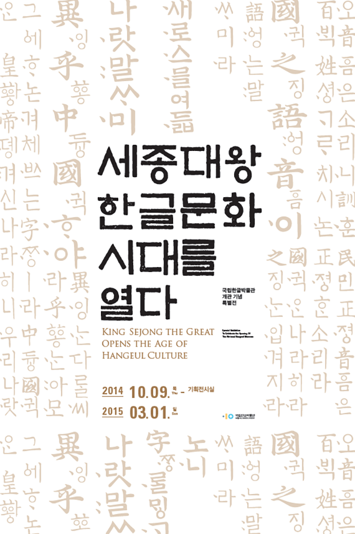 poster_2014.png