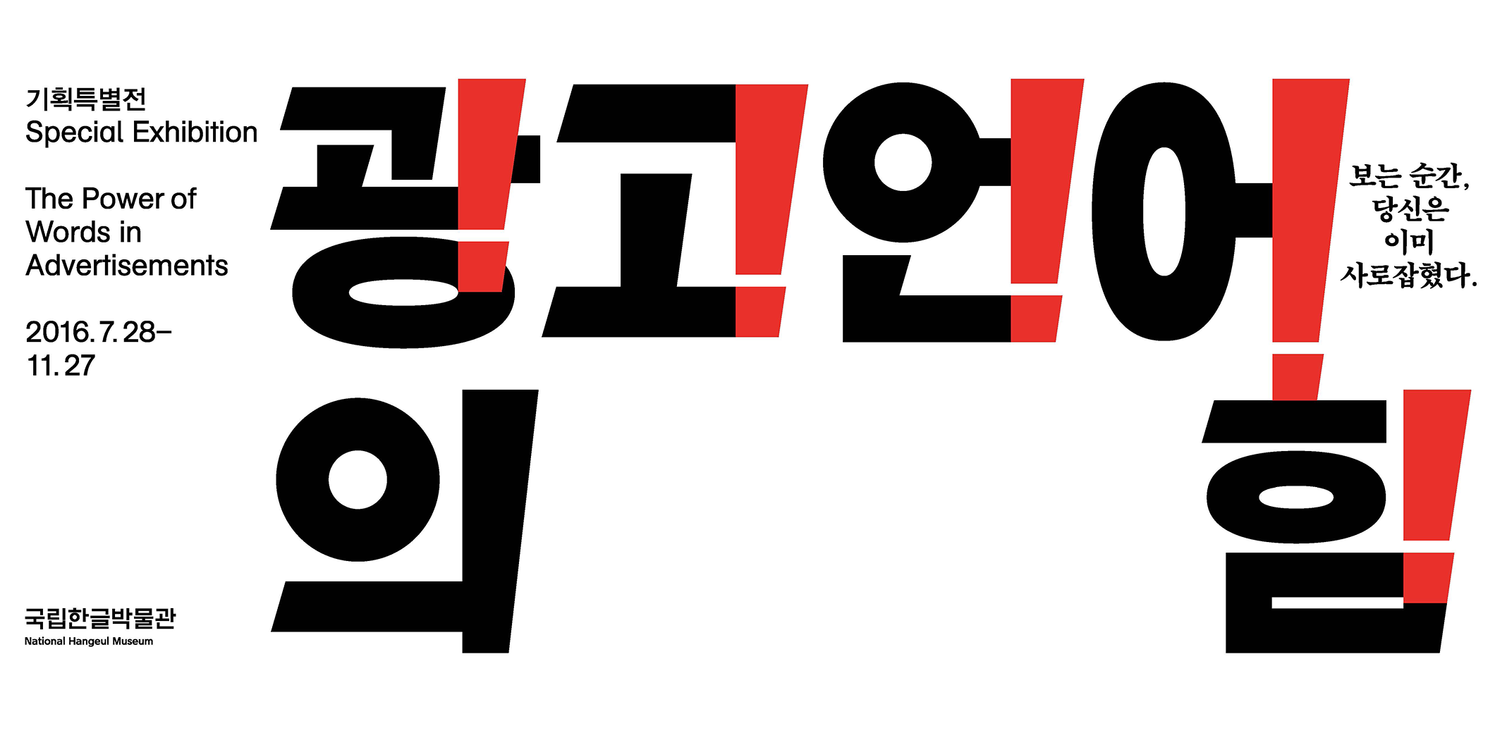 poster_2016_02.png