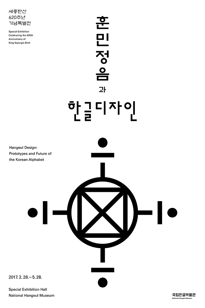 poster_2017_01.png