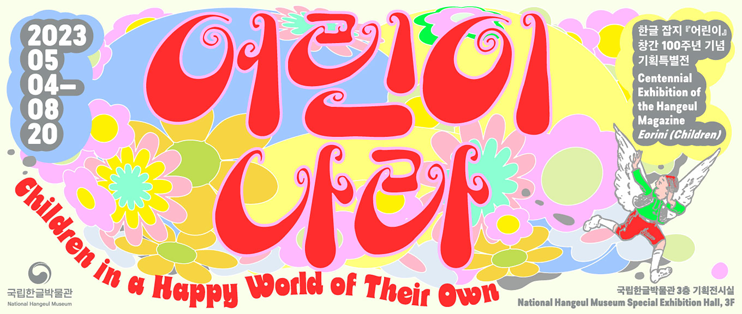 poster_2023_01.png