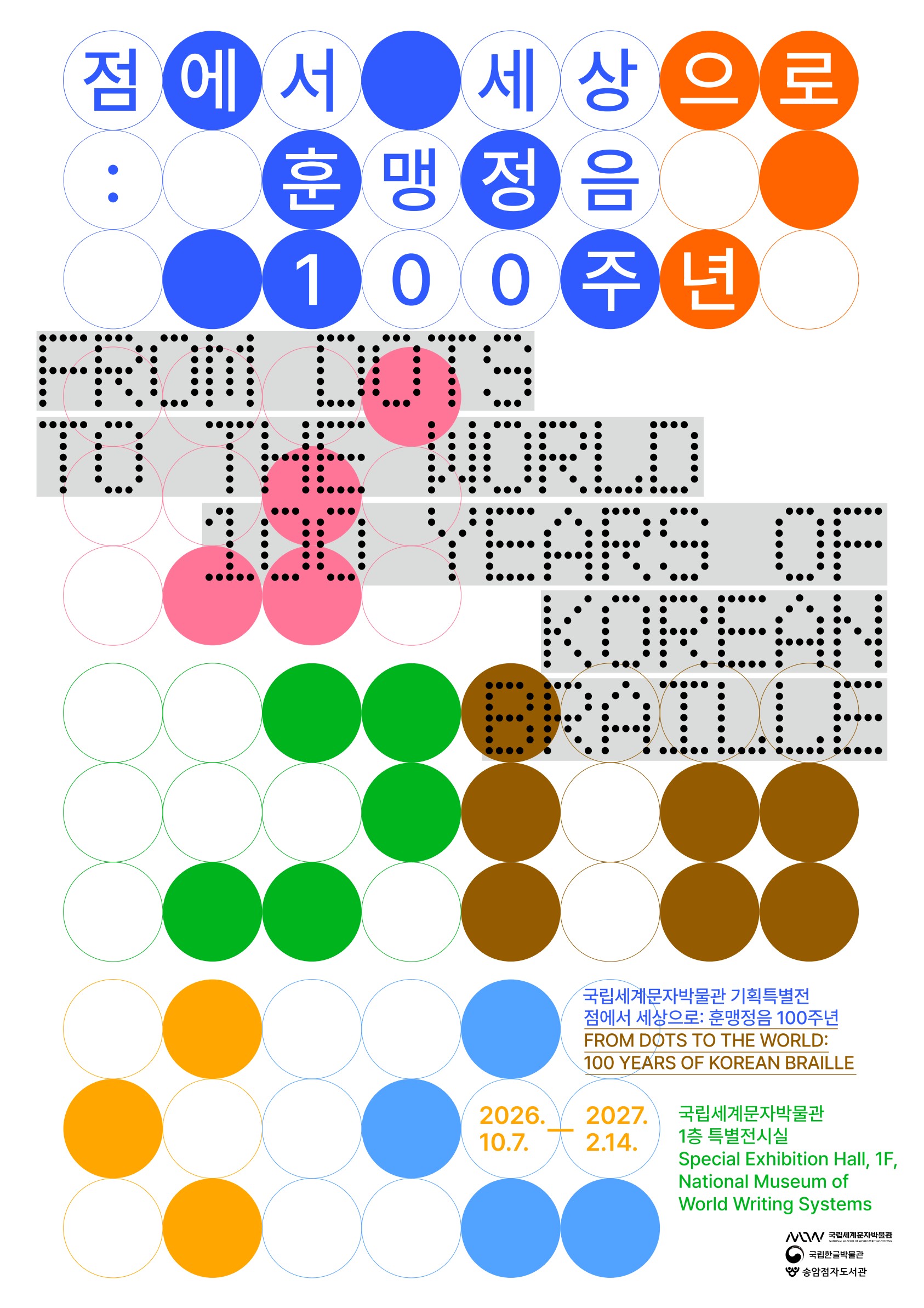 (최종)점에서 세상으로-poster-전달용.jpg