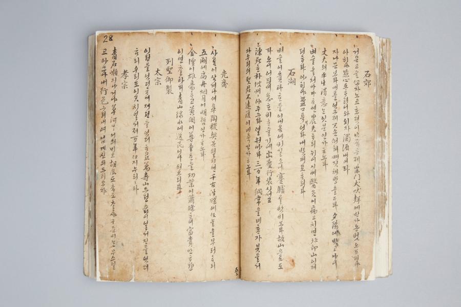 청구영언 표지