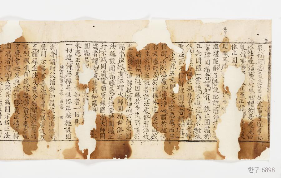 제조본 유가사지론 표지