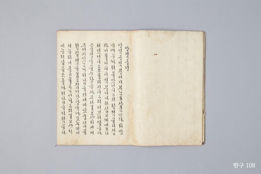 곤전어필 표지