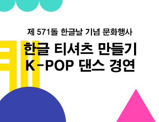 한글날 이미지