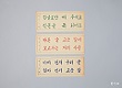 한글 전용 표어 사진