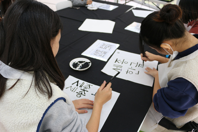 [자유학기제 연계] 붓으로 만나는 한글 썸네일