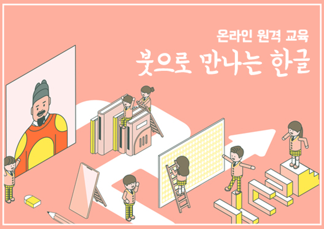 붓으로 만나는 한글(초등+중등) 섬네일