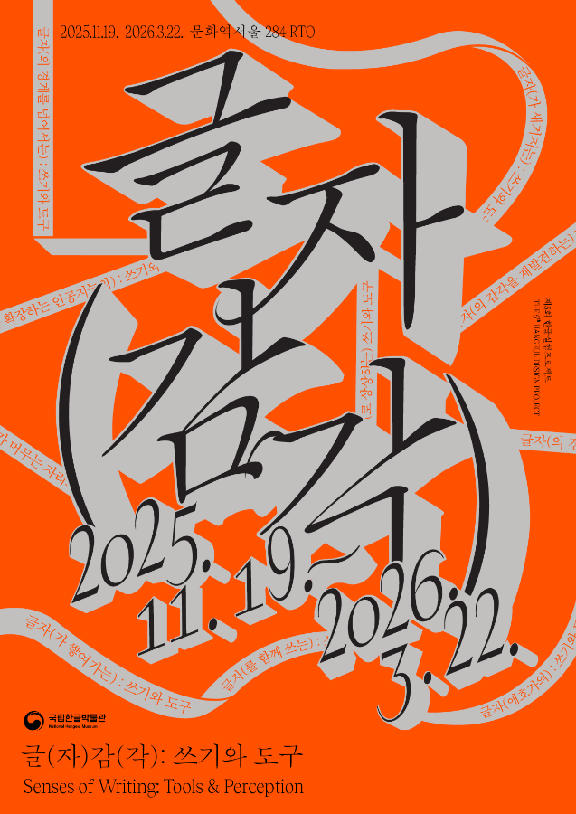 NURI_T_20251105051711728.png