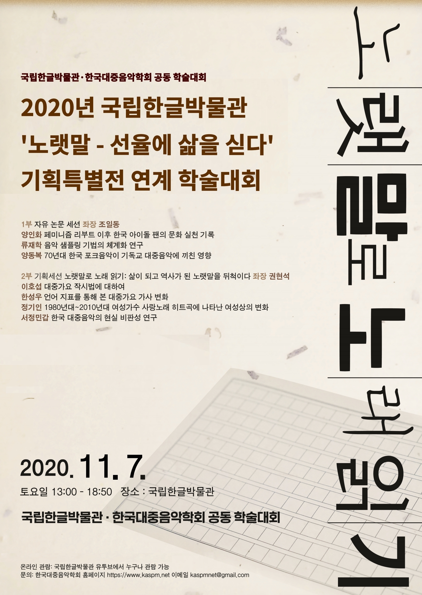 노랫말로 노래 읽기 썸네일