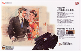 제일모직 사진, 로가디스