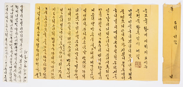 순원왕후가 사위 윤의선에게 보낸 한글 편지 사진