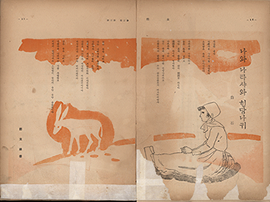 처음으로 발표한 백석 시 ｢나와 나타샤와 흰당나귀｣, 『여성』 3권 3호 1938. 아단문고 소장 사진