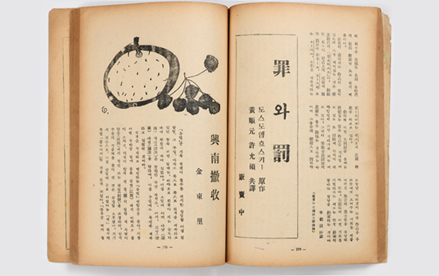현대문학 창간호에 소개된 김동리 소설 『흥남철수』 1955 사진