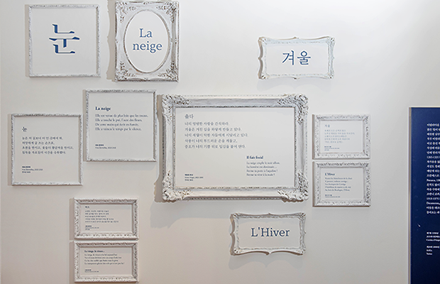 유럽 겨울 문학 공간 사진