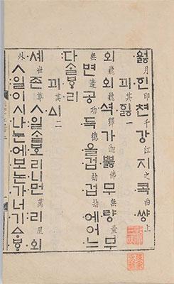 세종이 한글로 지은 불교 찬가
