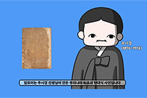 원고로 남은 비운의 사전 말모이, 보물이 되다