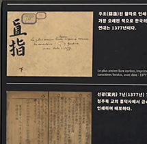 문자혁명, 글자가 없는 생활 상상할 수 있을까요? 한국과 독일의 문자이야기
