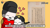 조선시대 임금님도 한글로 편지를 썼다고?