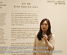 문자혁명, 한국과 독일의 문자이야기