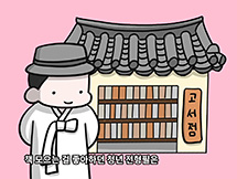 간송 전형필의 문화재 사랑과 훈민정음 해례본