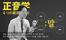 훈민정음과 한글 디자인: 노마 히데키가 소개하는 한글의 탄생