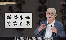 한글 민체에 나타난 문자 조형과 이체자