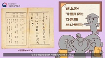 조선시대에는 어떻게 한글을 배웠을까?_조선시대 한글 교재 이야기