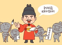 한글은 언제 나랏글이 되었을까?