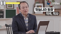 우리들 마음에 동심이 있다면