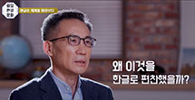 한글로 세계를 바라보다