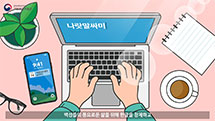 세종대왕은 미래를 알고 있었을까? 