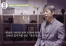 한글에 우주의 원리가 담겨 있다?