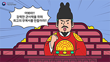 나라를 지켜라!! 조선시대 최초의 무예서, 무예제보
