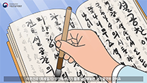 조선시대 한글소설 설공찬전은 왜 그렇게 인기가 있었을까?