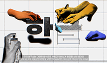 제4회 한글실험프로젝트_근대 한글 연구소