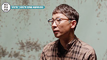 쓴다와 그린다의 경계를 허물어뜨리다