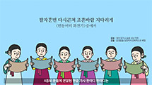 진솔한 여성들의 이야기: 조선시대 내방가사