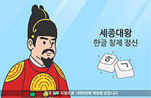세계인들의 문해교육 공로상: 유네스코 세종대왕 문해상