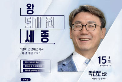 왕 되기 전 세종