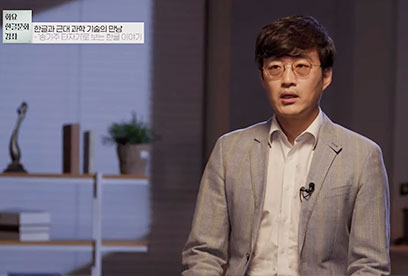 한글과 근대 과학 기술의 만남